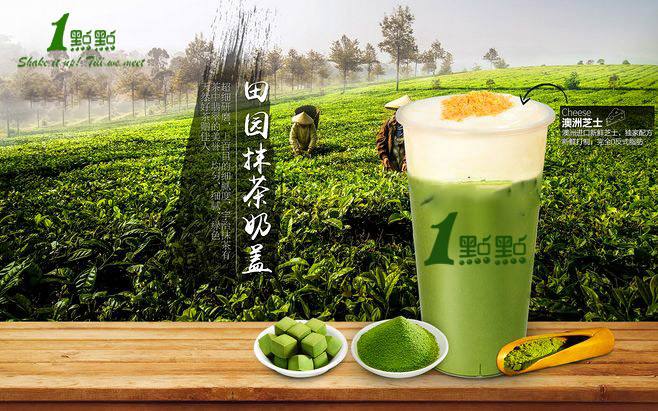 一點點奶茶加盟怎么樣？加盟費多少錢?