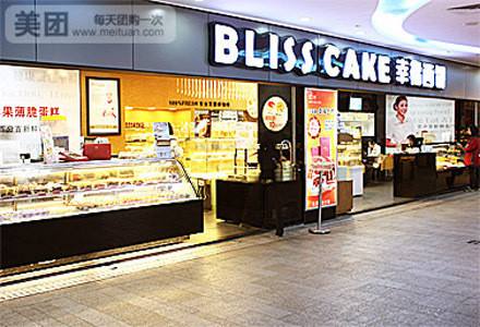  幸福西餅加盟規定多  支持力度大值得加盟