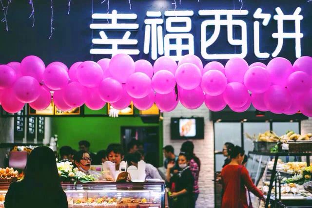  幸福西餅加盟規定多  支持力度大值得加盟