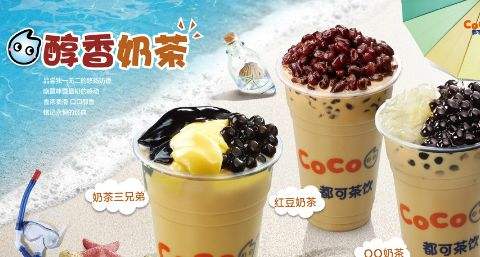 coco奶茶加盟開店靈活扶持多 發展不錯值得加盟