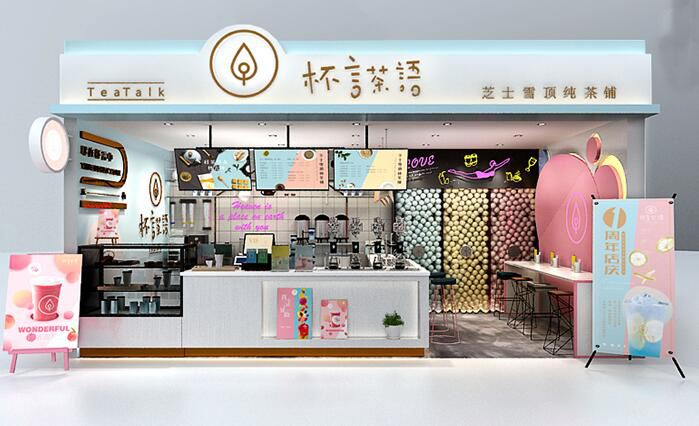 投資奶茶店為什么生意這么好 杯言茶語(yǔ)加盟費(fèi)是