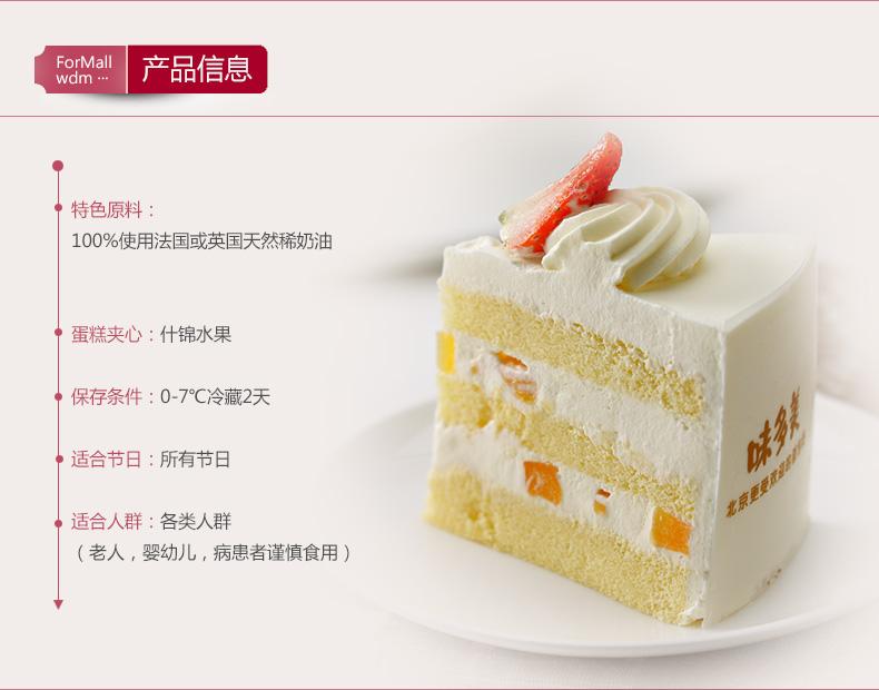 味多美蛋糕加盟條件有哪些？加盟好嗎？