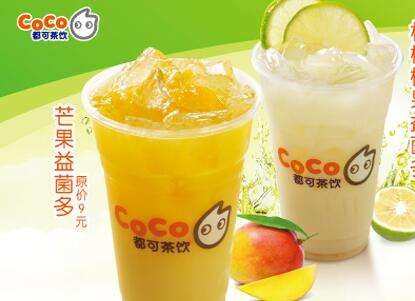 coco奶茶實力加盟品牌 小投資高利潤