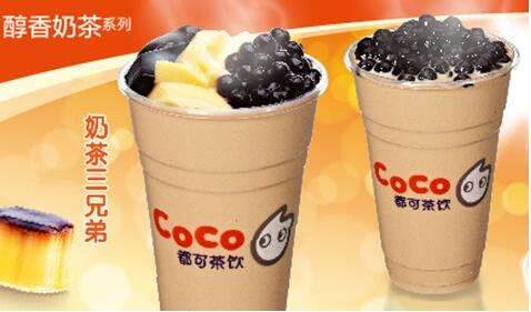 coco奶茶實力加盟品牌 小投資高利潤