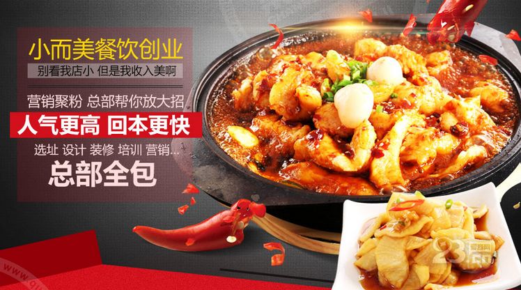 全國愛辣啵啵魚加盟坐享財富，加盟年利潤高