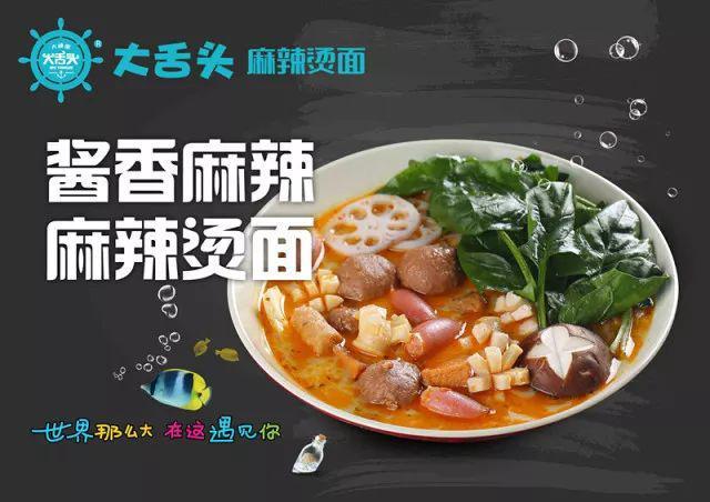 海鮮遇上麻辣燙妙變＂大舌頭＂ 聚財好項目
