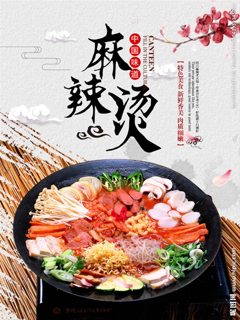 多魔辣麻辣燙讓生活因你而綻放光彩