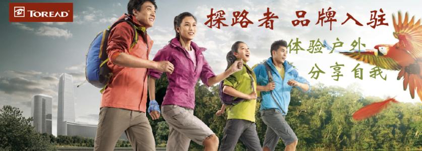 探路者加盟怎么樣?加盟費多少錢