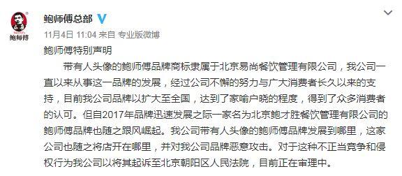 網紅“鮑師傅”：正版門店僅37家，山寨1000多家