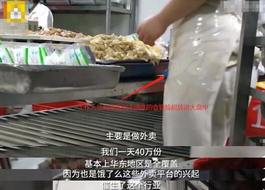 廉價外賣生產過程令人作嘔,真相是什么?