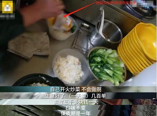 廉價外賣生產過程令人作嘔,真相是什么?