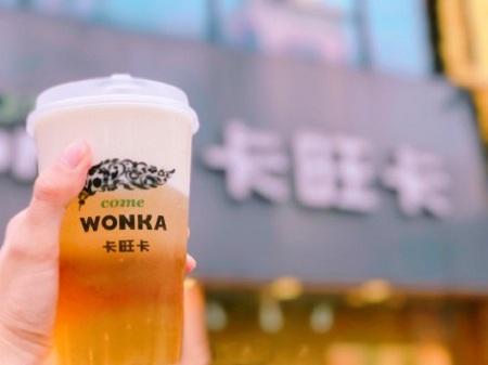 小本創業好項目卡旺卡奶茶加盟費需要多少呢?