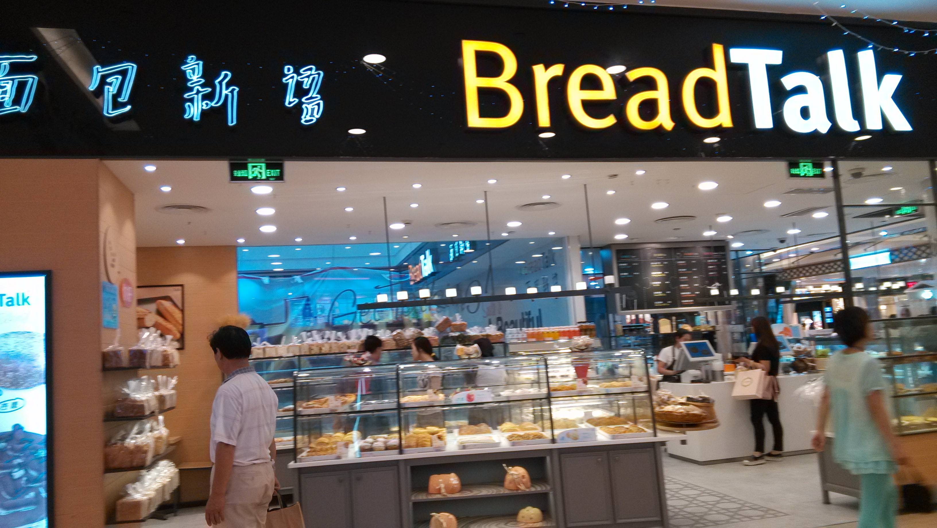 加盟面包新語面包店人氣高 味道好 開店易