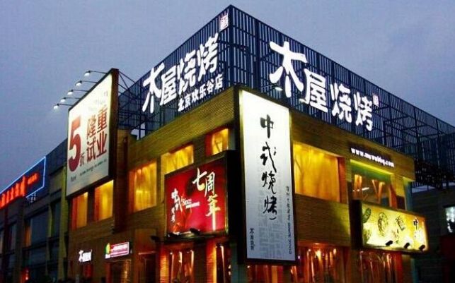 5-10萬元能開木屋燒烤加盟店嗎？