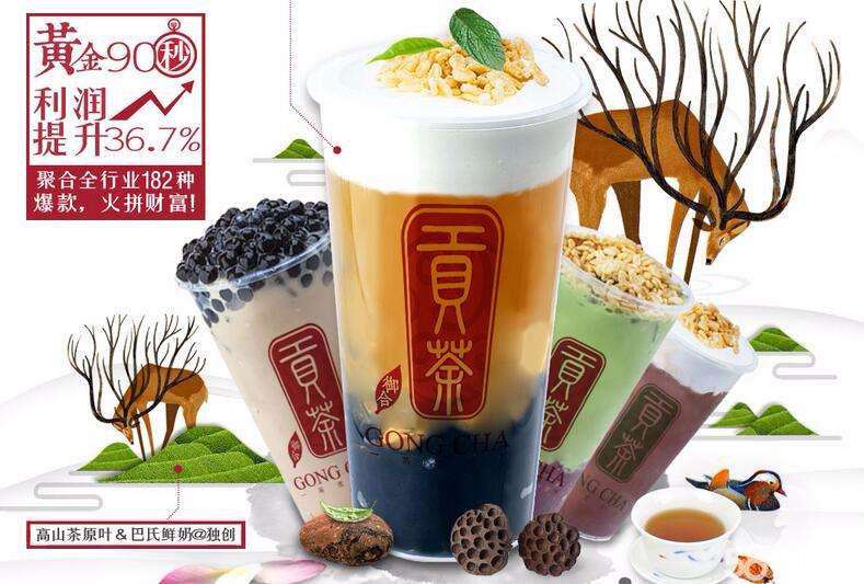 做什么生意利潤高看御合貢茶加盟詳情