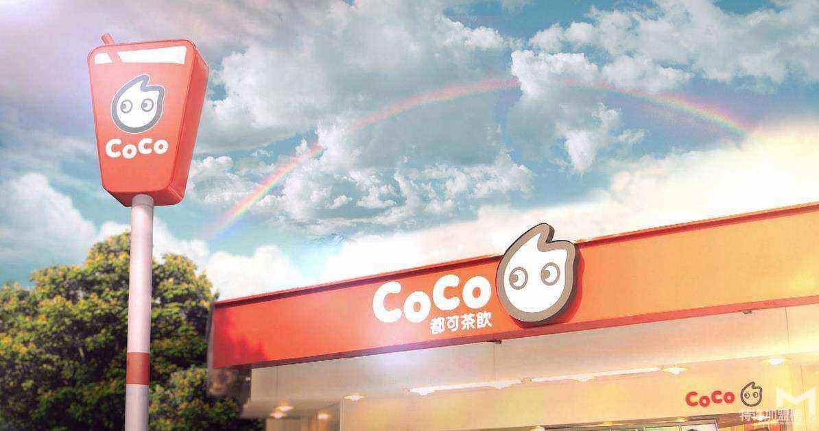 coco都可奶茶品牌加盟加盟流程只需要8步就能開店