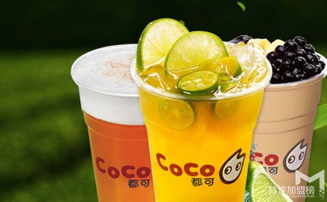 都可coco奶茶加盟 都可coco加盟費多少錢
