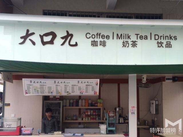 找好項目開大口九奶茶店加盟怎么樣?查看詳情