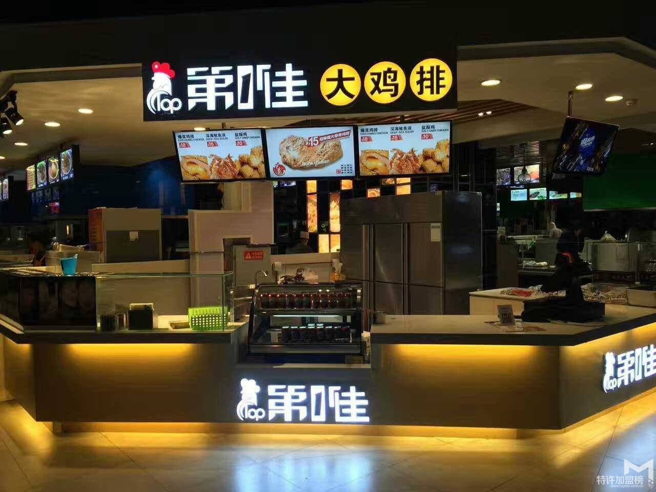 個人創業項目***佳大雞排加盟費多少錢 ？
