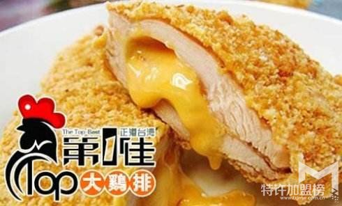 個人創業項目***佳大雞排加盟費多少錢 ？