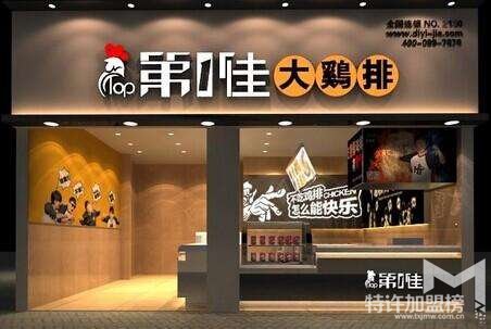雞排加盟排行榜品牌***佳雞排加盟費多少