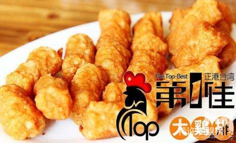 雞排加盟排行榜品牌***佳雞排加盟費多少