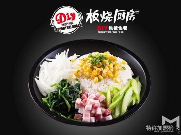 特色快餐店加盟費多少錢？板燒廚房速食快餐店