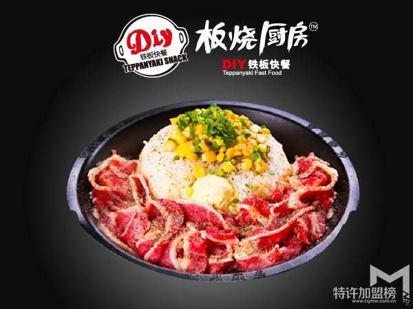 特色快餐加盟連鎖品牌板燒廚房飯怎么樣 開店賺