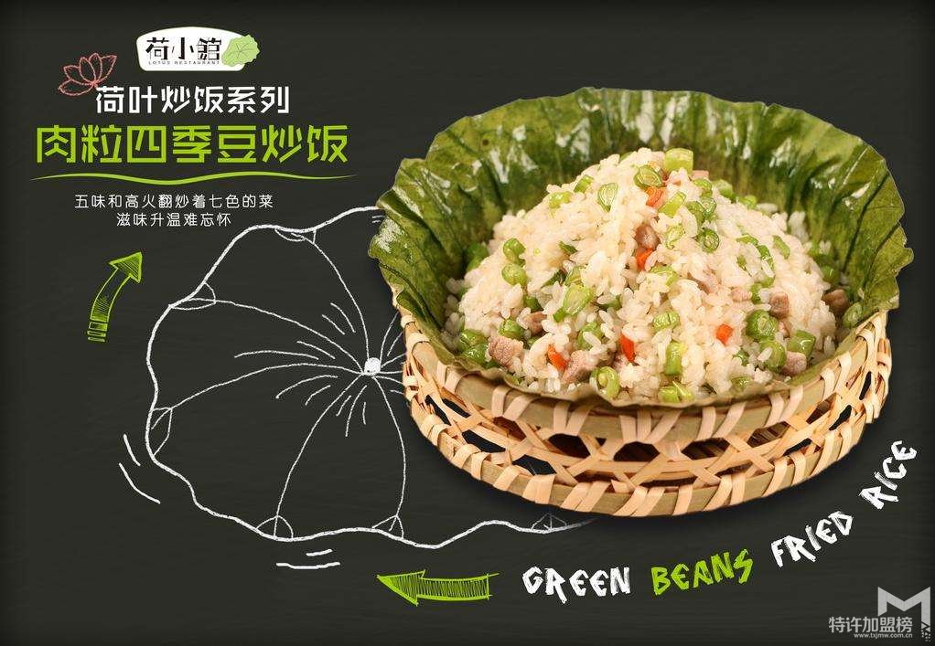開荷小館特色快餐店怎么樣？加盟費是多少？