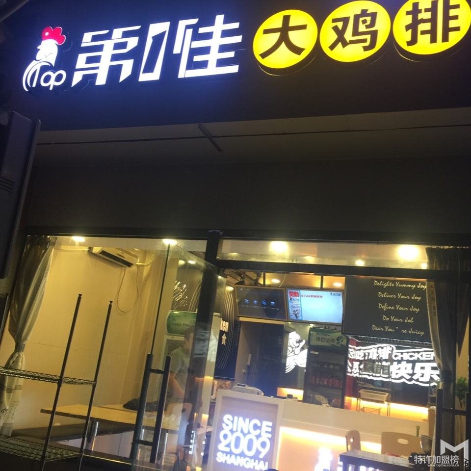 ***佳大雞排加盟費(fèi)多少錢? 虧損倒閉真相