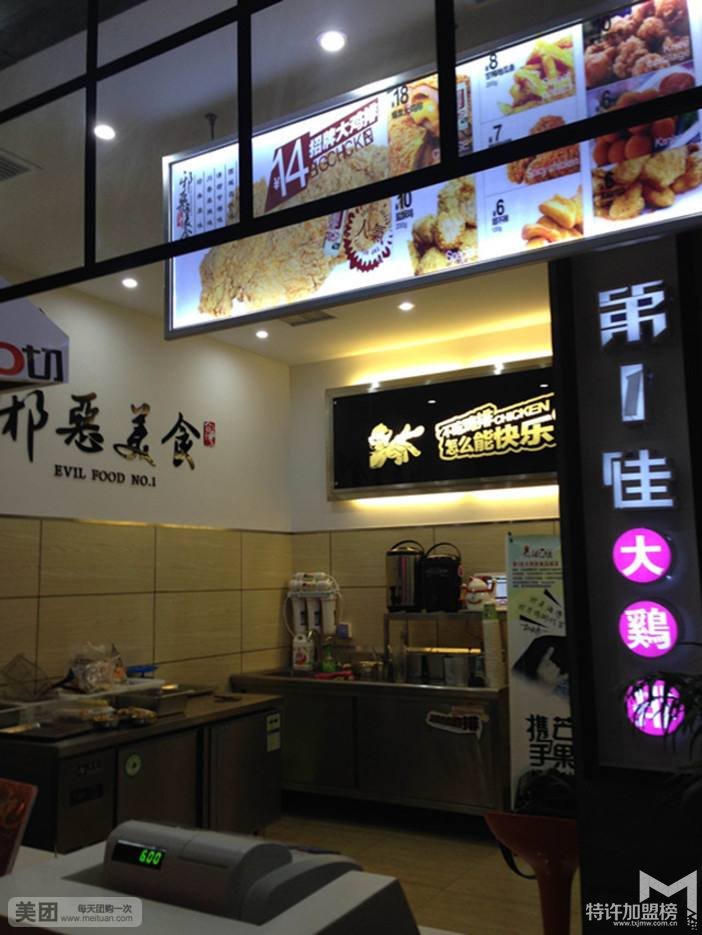 ***佳大雞排加盟費(fèi)多少錢? 虧損倒閉真相