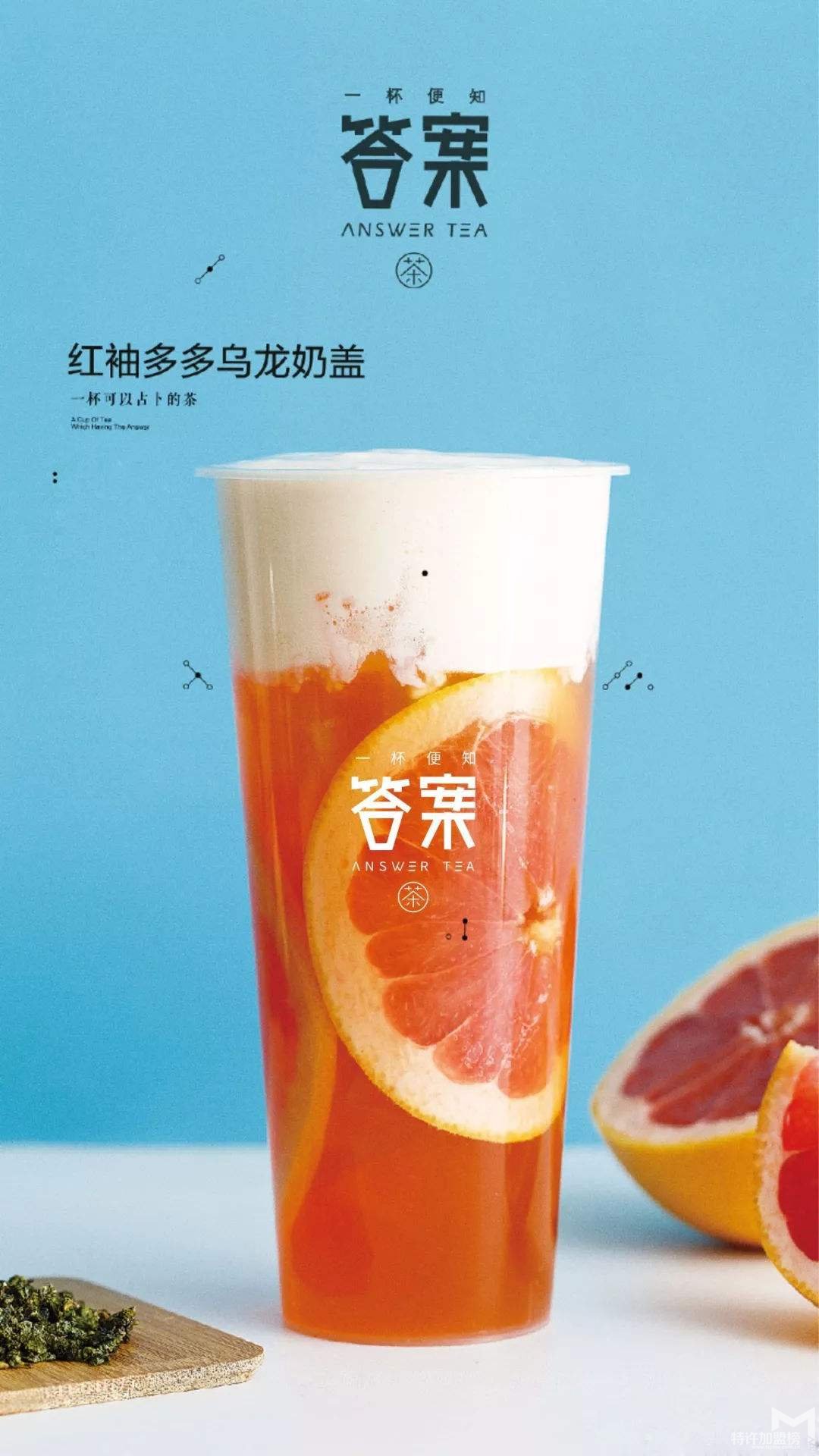 奶茶加盟投資答案奶茶怎么樣？ 加盟費需要多少