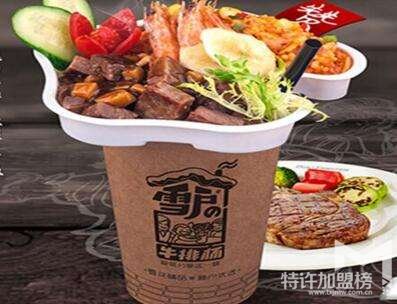 2018年什么生意好做 加盟雪戶牛排杯生意由你掌控