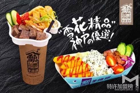 2018年什么生意好做 加盟雪戶牛排杯生意由你掌控