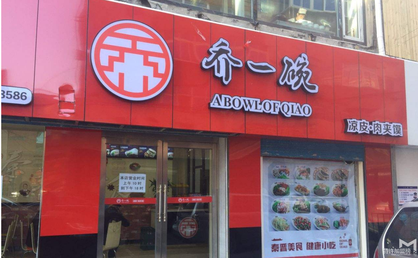 開街頭小吃加盟店怎么樣 好味道輕松賺錢