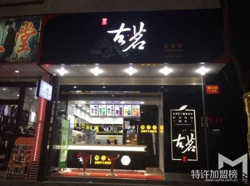 開古茗奶茶加盟連鎖店怎么樣？2018創業好項目