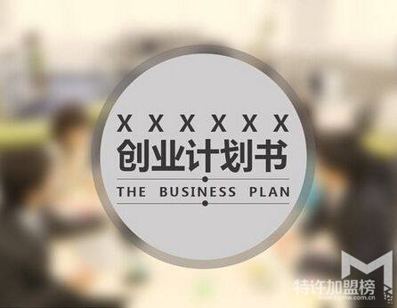 大學(xué)生創(chuàng)業(yè)項(xiàng)目計(jì)劃書(shū)通用模板（干貨值得收藏