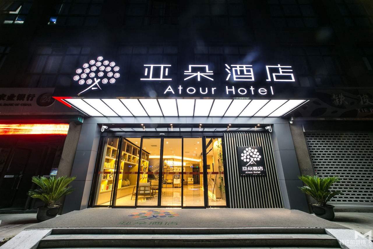 上海連鎖酒店有哪些可以加盟?這十家還不錯