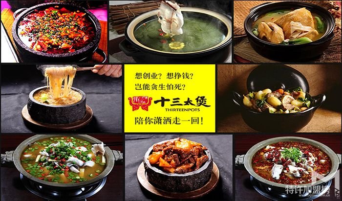 2018餐飲熱門投資項目 煲盡美味輕松賺錢
