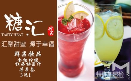 女性創業項目 鮮果密碼飲品加盟為事業鋪路