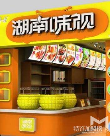 風味街頭小吃加盟 湖南味視讓吃喝玩樂一店共享