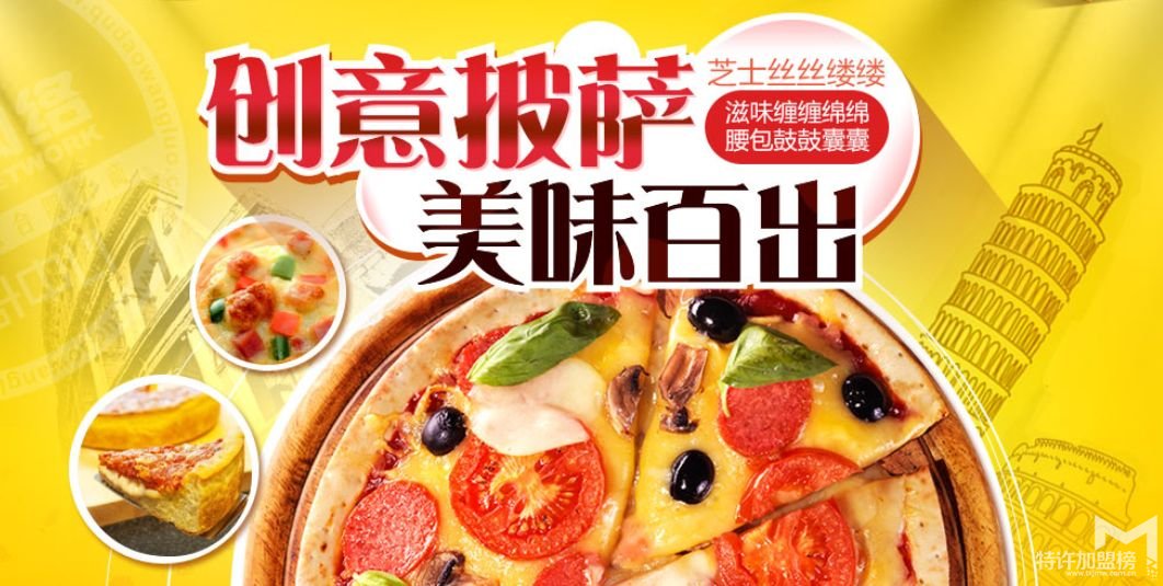 斯普林小型披薩店加盟 五平米場子 輕松賺錢
