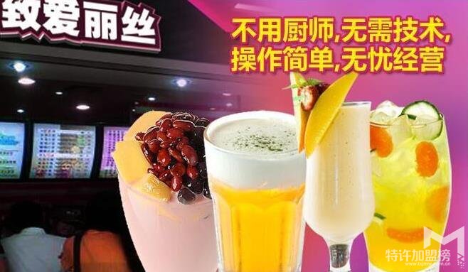 開店加盟奶茶連鎖店 小額投資創收好項目