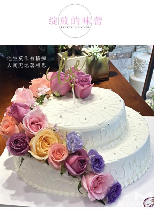 慕巴夫鮮花蛋糕加盟條件是什么？商機好項目