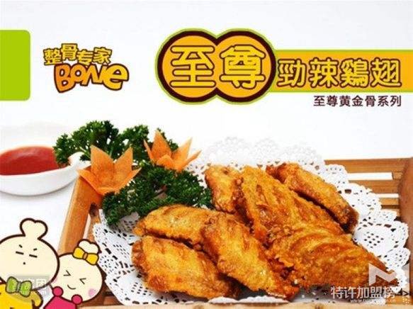 小本投資加盟項目整骨專家加盟詳情介紹