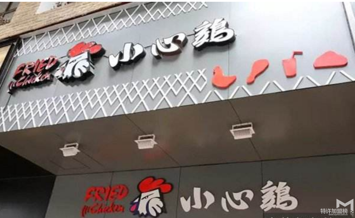 雞排開店加盟怎么樣？小心雞教你如何選址