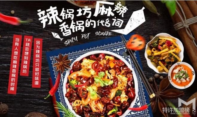 作為小本創業項目，辣鍋坊注重創業者的需求