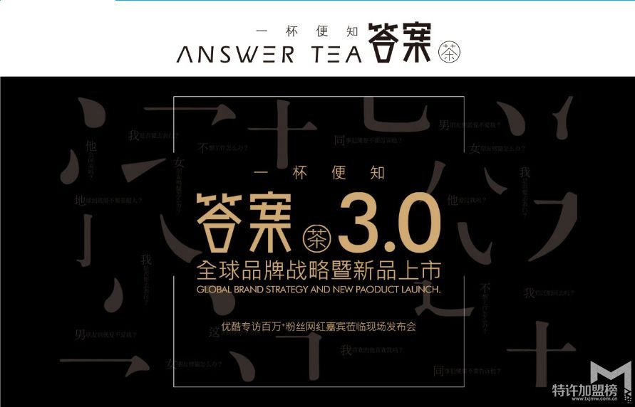 答案奶茶問題是怎么回事 好的品牌是至關重要的