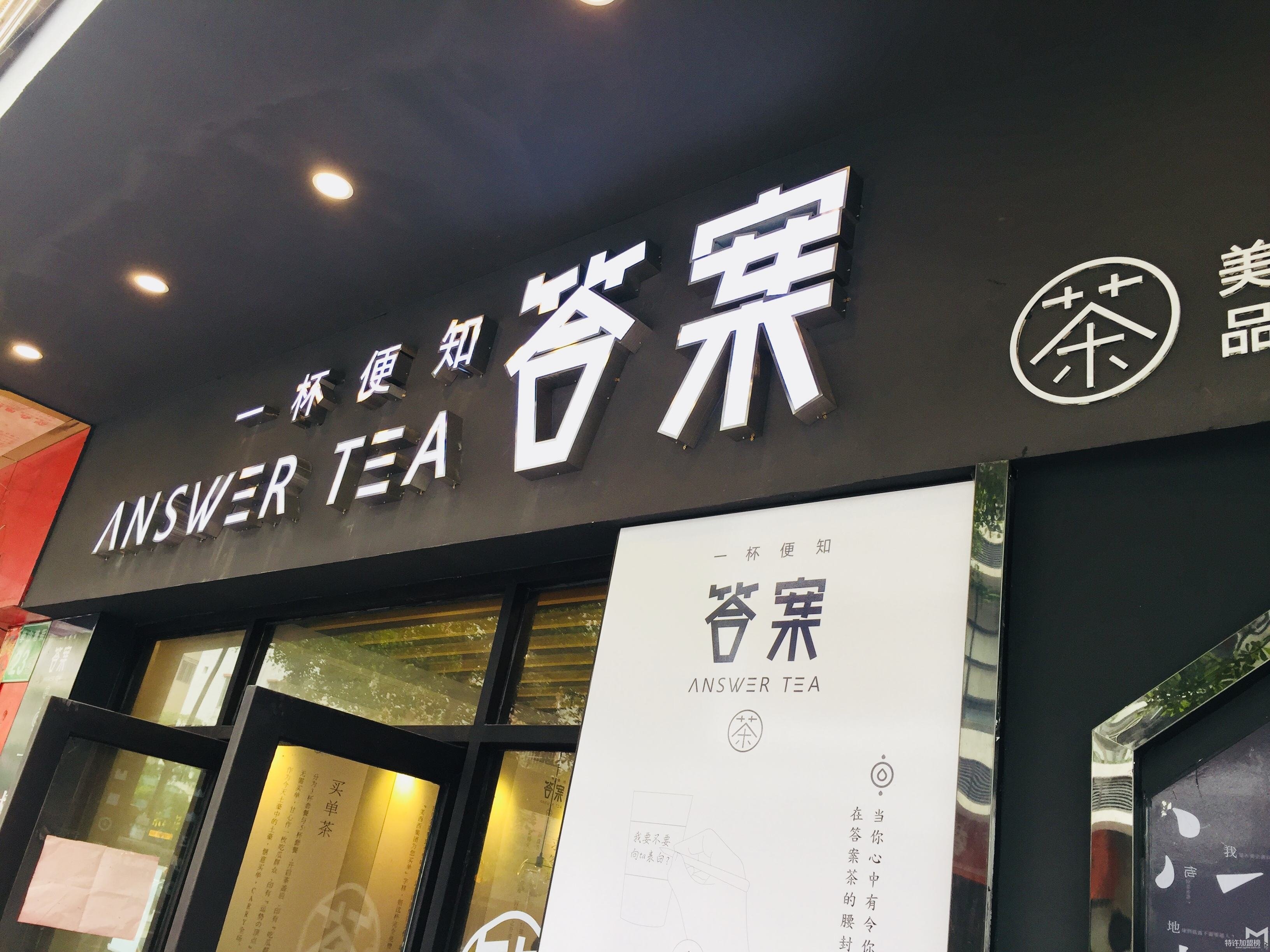 答案奶茶問題是怎么回事 好的品牌是至關重要的