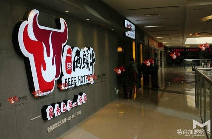 牛肉旺鍋好吃嗎？ 一鍋兩頭牛加盟財(cái)富誘惑好商